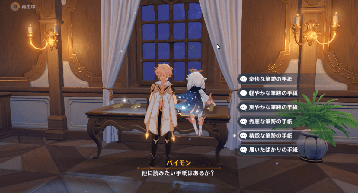 精緻な筆跡の手紙