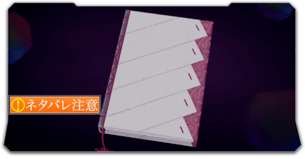 クリア後の要素と周回プレイ