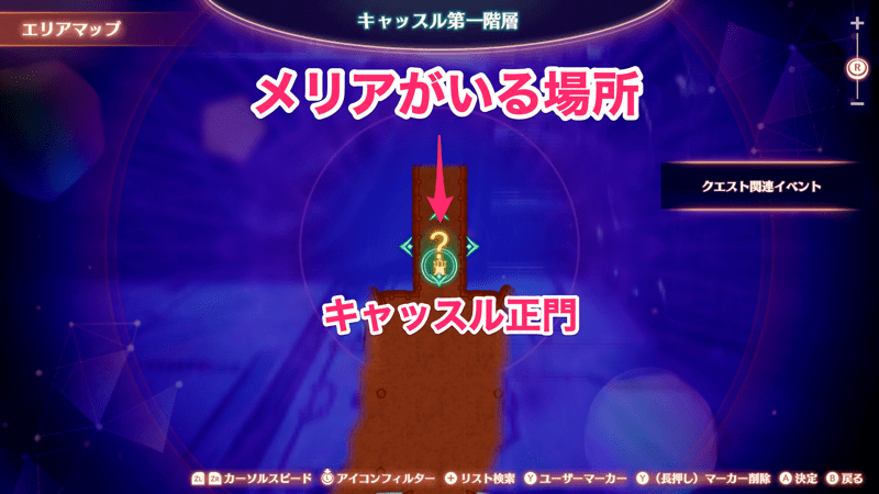 メリアがいる場所のマップ画像