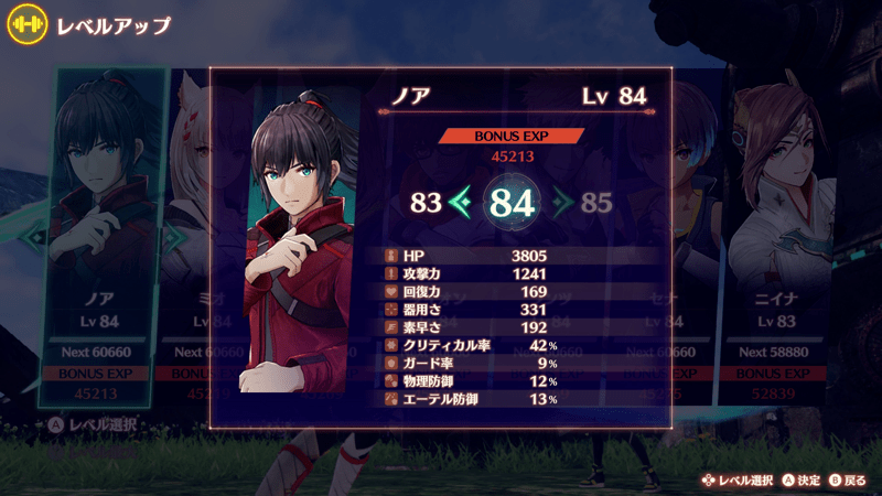 休憩ポイントでレベル調整ができる