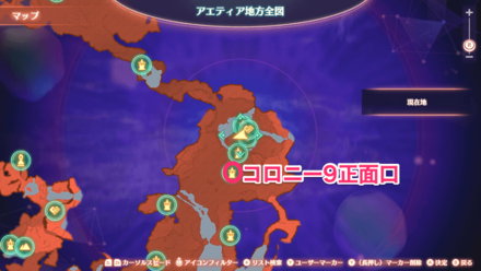 コロニー9のマップ