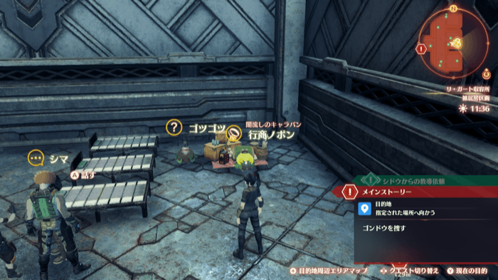 ノポンキャラバン・ゴツゴツ