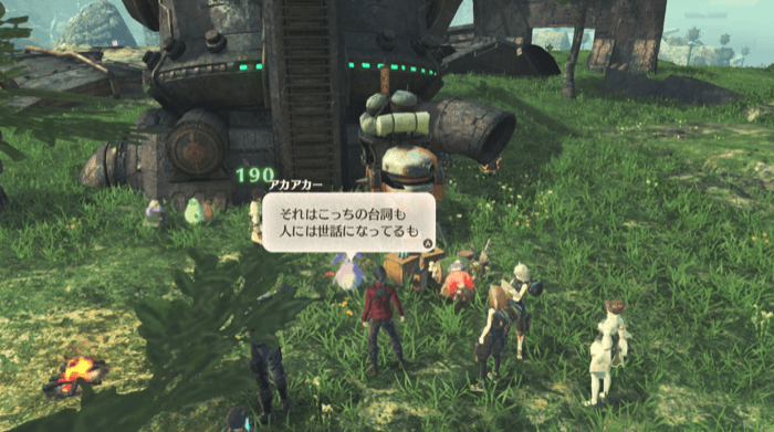 ノポンキャラバン・アカアカー