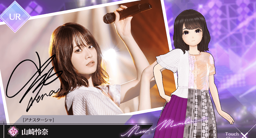 【アナスターシャ】山崎 怜奈の画像