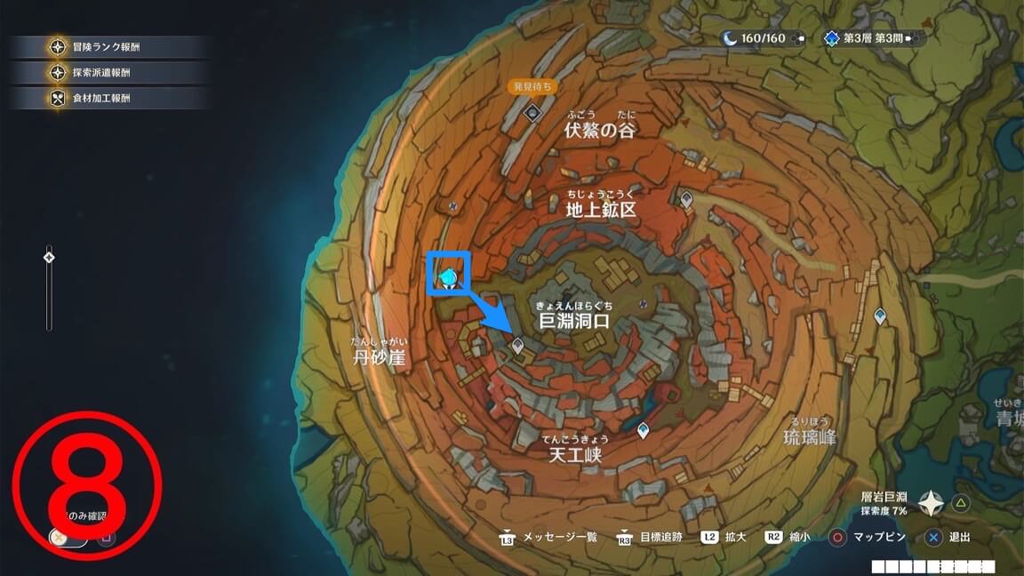 ワープポイント⑧