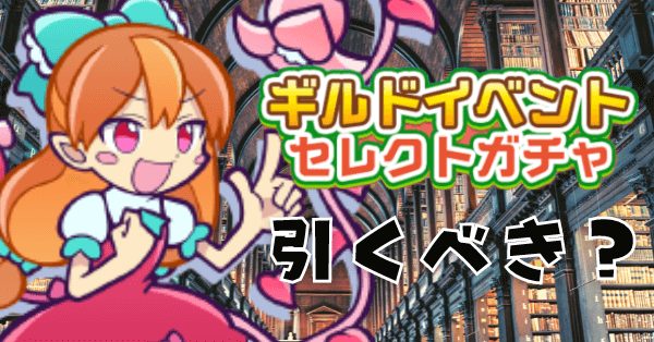 アンナリーナガチャ (1).png