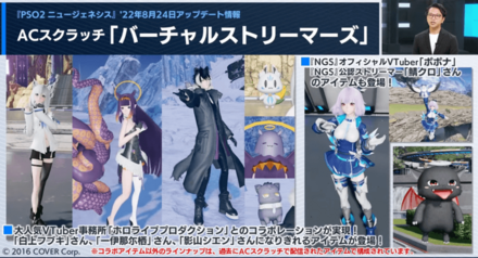 ホロライブコラボ3