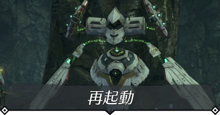 再起動のクエスト攻略 size:440x0