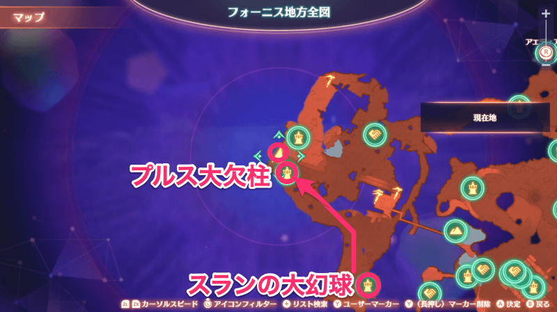 プルス大欠柱のライゾウの元へ向かう