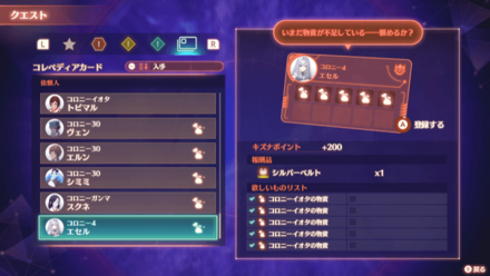 エセルのコレペディアカード