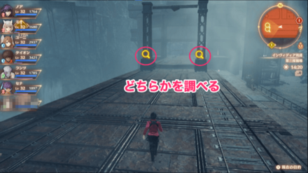 進んだ先にある鉄骨を調べて倒す