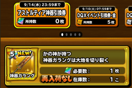 引換券交換所の画像