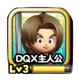 DQⅩ主人公のアイコン