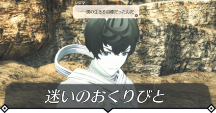 迷いのおくりびとのクエスト攻略 size:440x0