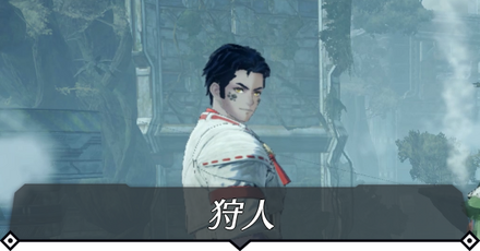 狩人のクエスト攻略 size:440x0