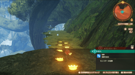 モンスターの足跡を辿る