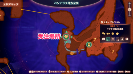 食糧再調達の詳細マップ