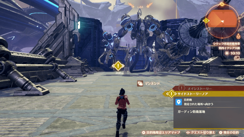 侵攻型ガルナック画像