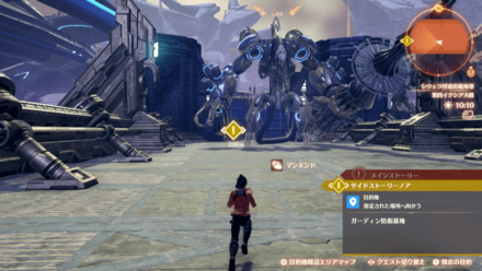 侵攻型ガルナック画像