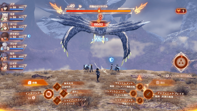 伏魔のリンドヴル画像