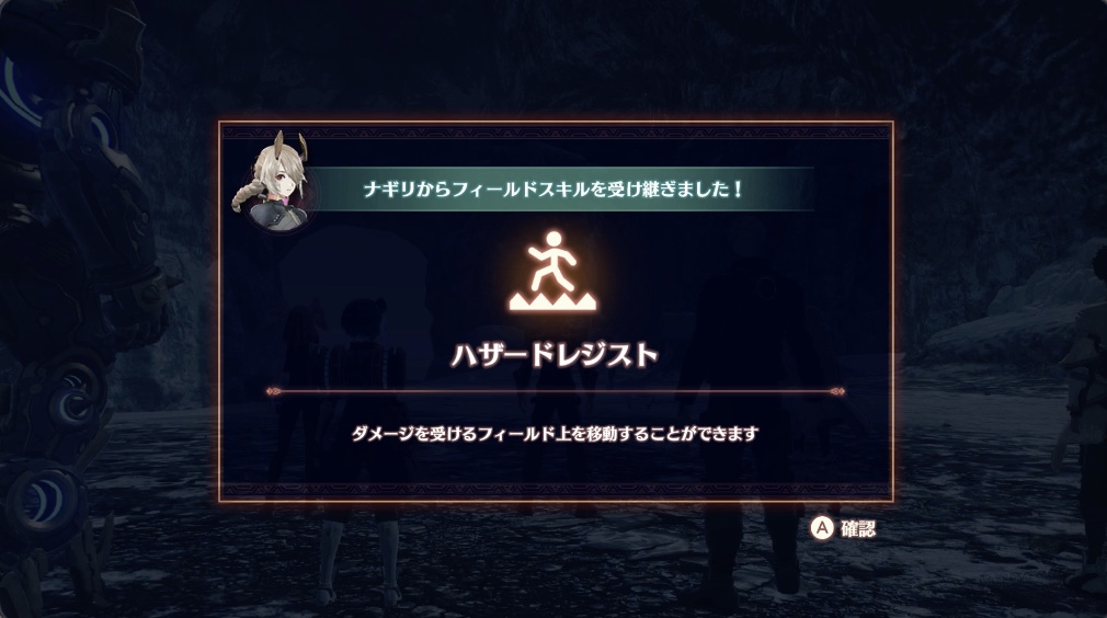 ハザードレジスト