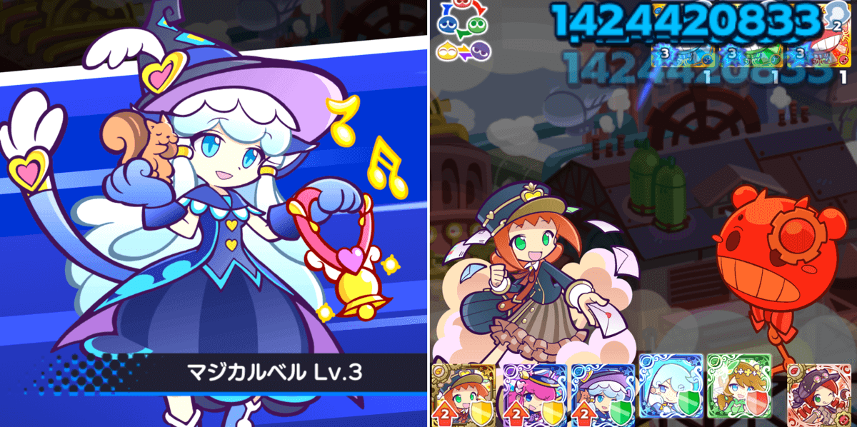 マジカルシャルルスキル