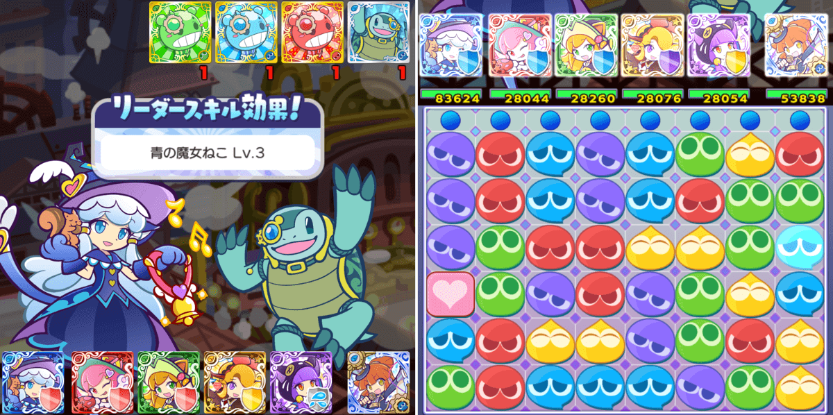 マジカルシャルルスキル