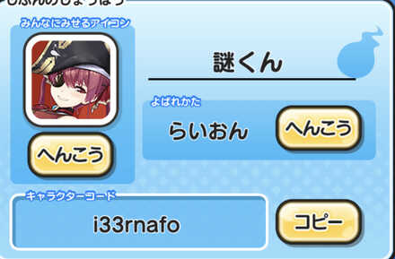 コメント画像