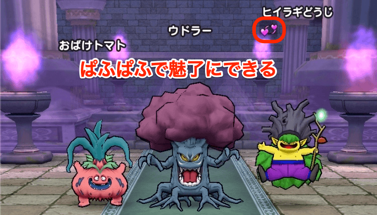 ぱふぱふで魅了にできる