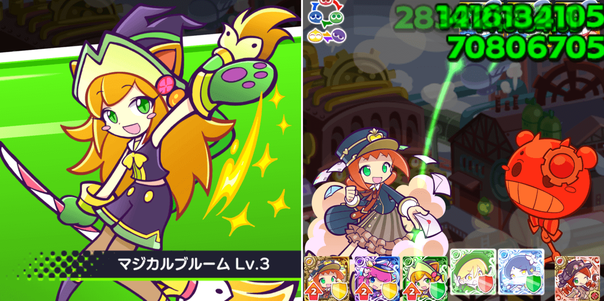 マジカルリズスキル