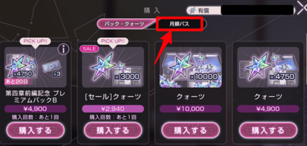 サブスクの入り方と解約方法