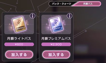 サブスクの入り方と解約方法