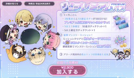 サブスクの入り方と解約方法