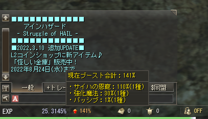経験値とSPのボーナスを受けられる