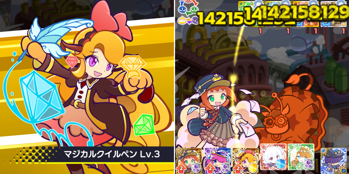 マジカルキッシュスキル