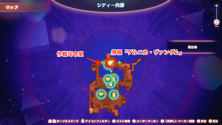 シティー内部のマップ