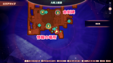 サイドストーリーユーニの詳細マップ