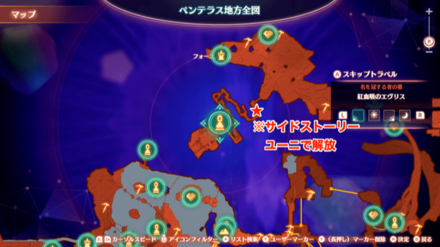 紅吸血のエヴリスマップ