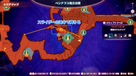 嫣然のタルタリアマップ