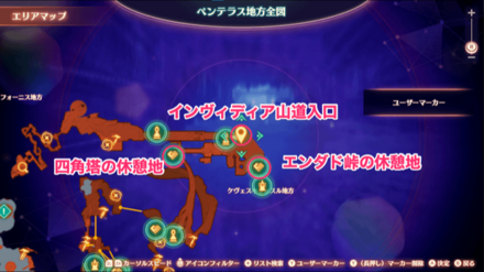 インヴィディア山道の入り口を目指す