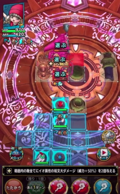 3ターン目行動後