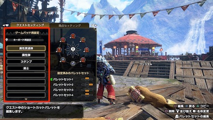 ショートカットパレット