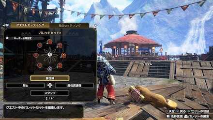 パレットセット2