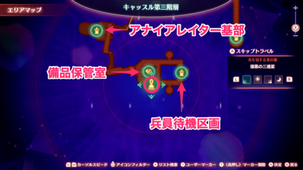 漆黒の三連星マップ