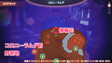 物資回収作戦の詳細マップ