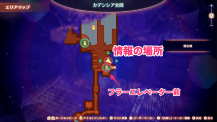 サイドストーリーランツの詳細マップ