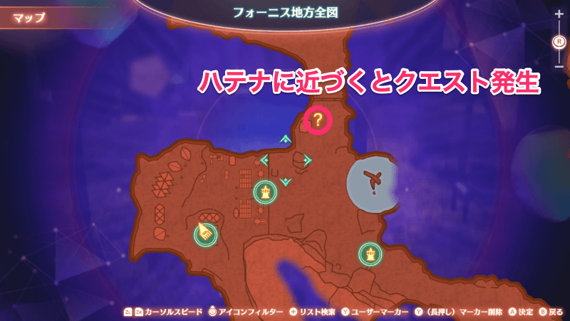 コロニーイオタ北門のハテナに近づく