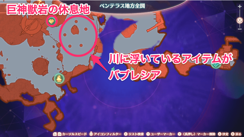 バブレシアを5つ集める