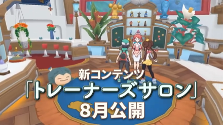 トレーナーズサロン