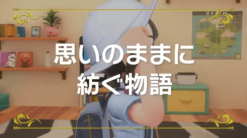 自由な目的で冒険できる